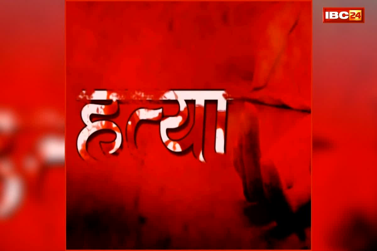 CG Murder Case: रामसागर पारा में युवक की हत्या, इलाके में तनाव का माहौल, भारी पुलिस फोर्स तैनात