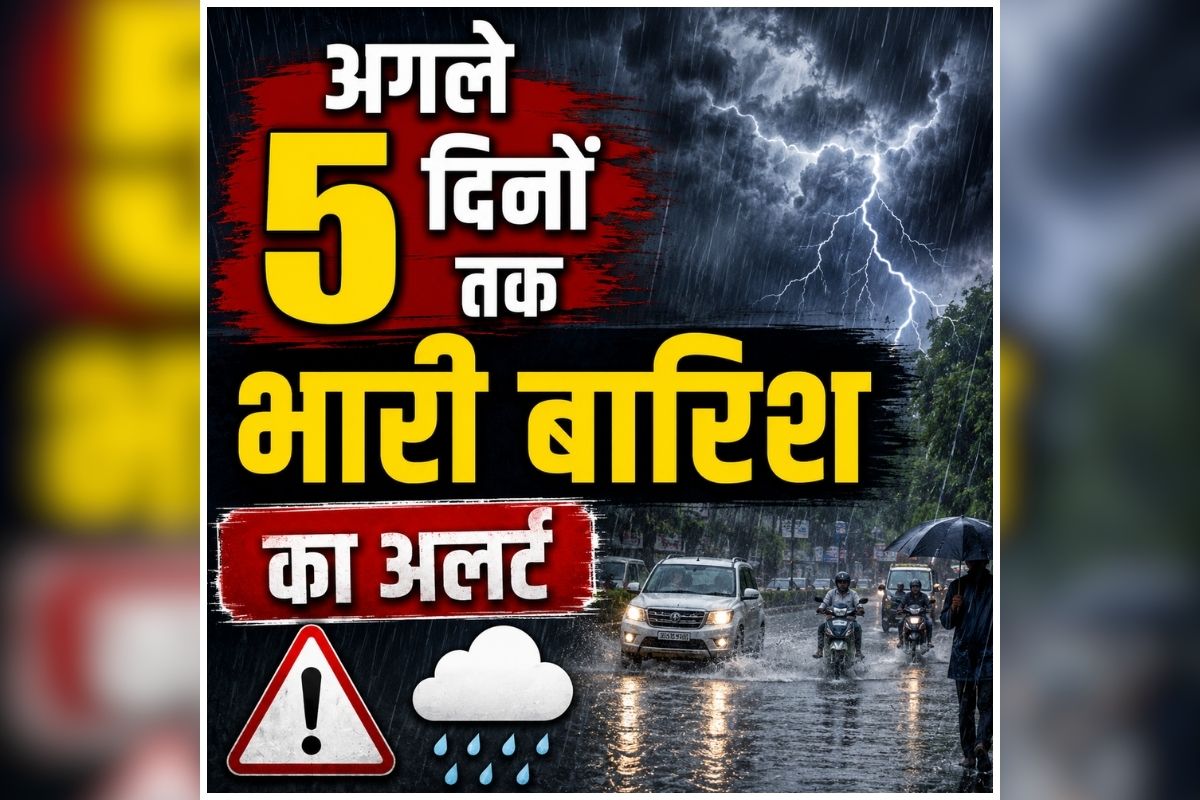 CG Weather Update: प्रदेशवासियों को मिलेगी गर्मी से राहत, अगले पांच दिनों तक होगी भारी बारिश, मौसम विभाग ने जारी किया अलर्ट