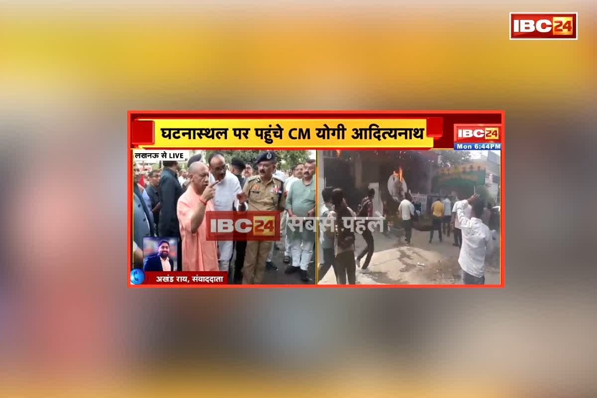 UP Coaching Center Fire News: कोचिंग सेंटर अग्निकांड में अब तक 15 लोगों की मौत, घटनास्थल पर पहुंचे सीएम योगी, अधिकारियों को लगाई फटकार