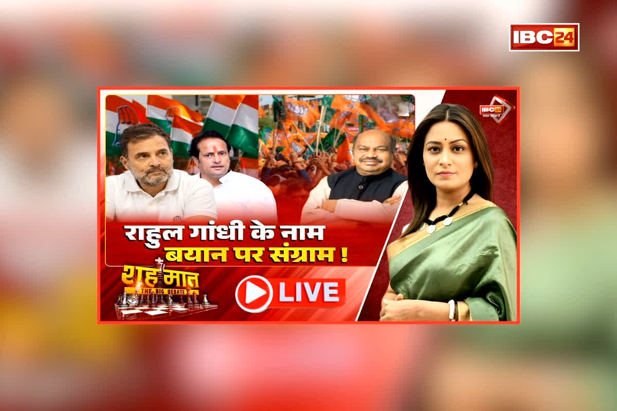 शह मात The Big Debate: राहुल गांधी के नाम बयान पर संग्राम! कांग्रेसियों को नागंवार गुजरी विधायक की बात, राहुल की पाठशाला से पहले क्यों मचा सियासी संग्राम?