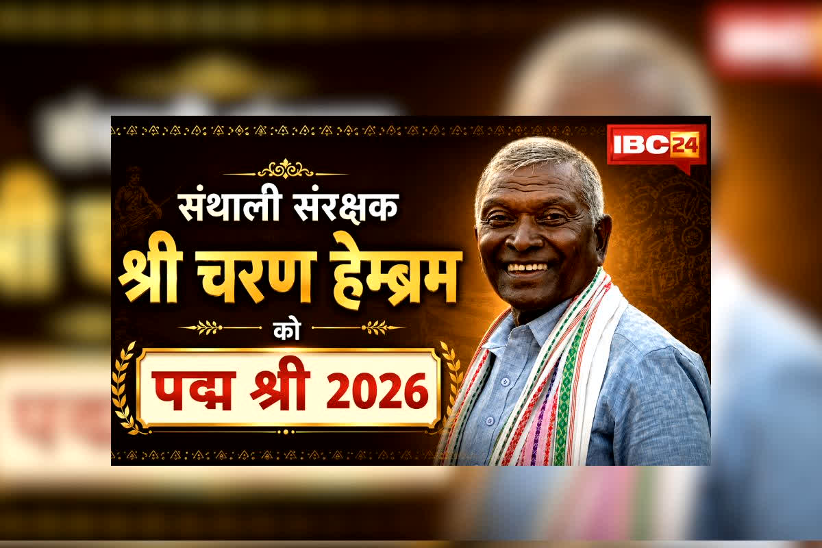 Charan Hembram Padma Shri 2026: हजारों बच्चों को दी संताली भाषा की शिक्षा, अब मिला देश का बड़ा सम्मान, जानिए कौन है चरण हेम्ब्रम