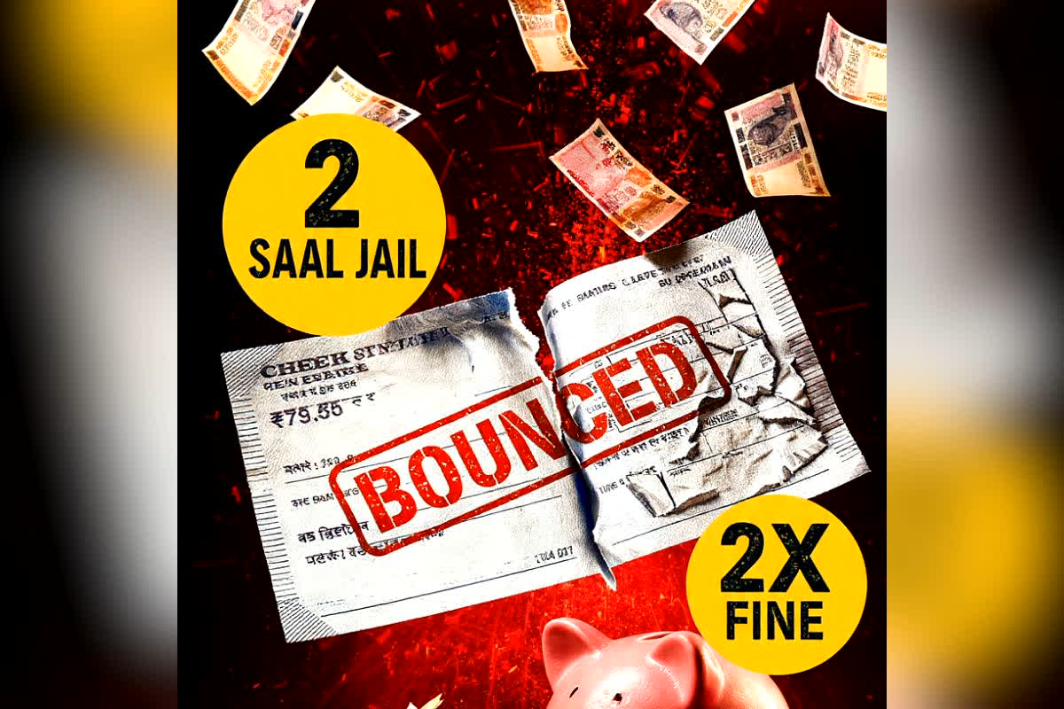 Cheque Bounce Rules: चेक बाउंस का मामला कितना गंभीर होता है? क्या सच में जेल हो सकती है या बचाव का भी है कोई रास्ता? जानें पूरी जानकारी यहां