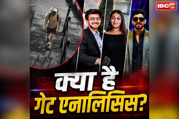 Chetan Chaudhary Gait Analysis Pune: ‘हुडी पहना शख्स नहीं था सिया का बॉयफ्रेंड चेतन!’.. वकील का बड़ा दावा, अब पुलिस कराने जा रही है ‘गेट एनालिसिस’.. जानें इस टेस्ट के बारें में