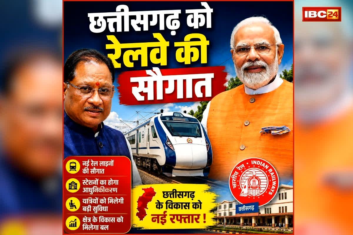 Chhattisgarh Railway Project: चांपा-कोरबा तीसरी रेल लाइन परियोजना को केंद्र ने दी मंजूरी तो गदगद हुए सीएम साय, पीएम मोदी का जताया आभार