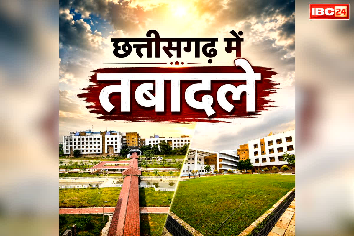 Chhattisgarh Transfer and Posting Today: छत्तीसगढ़ में सरकारी कर्मचारियों का बम्पर तबादला.. सामान्य प्रशासन विभाग में जारी किया आदेश, जानें किस विभाग में हुए बदलाव