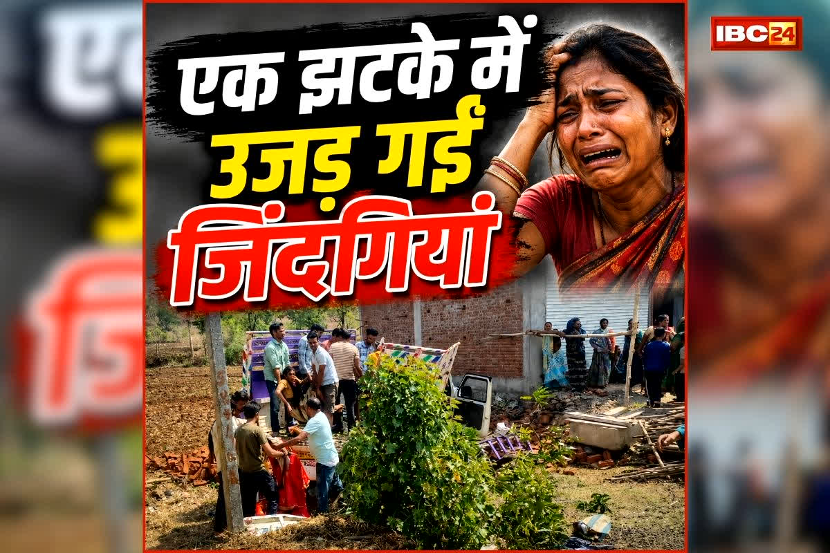 Chhindwara Accident News: हाईवे पर मौत का तांडव, एक टक्कर से इतने मजदूरों की मौत, खौफनाक मंजर देख कांप उठे लोग