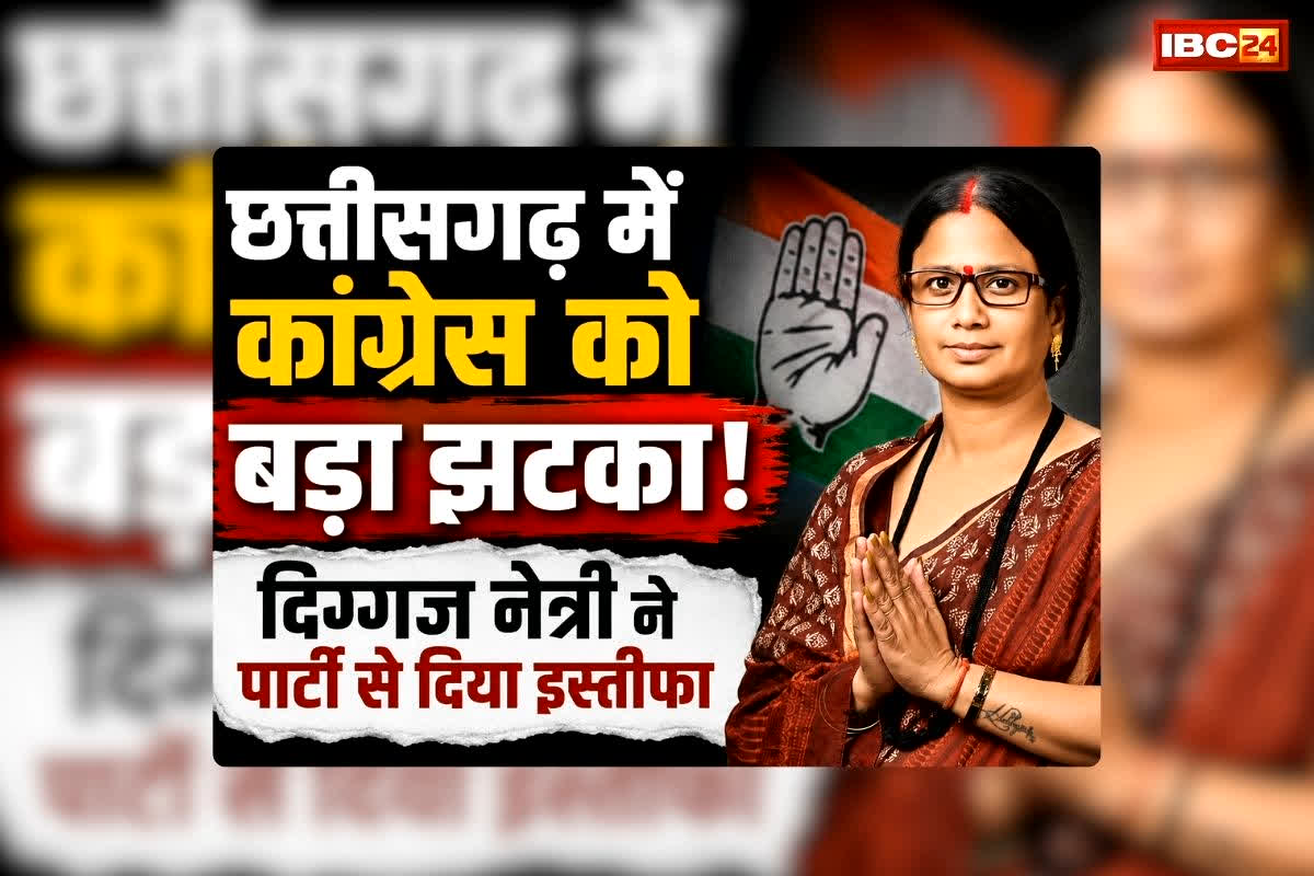 Congress Sandhya Rao Resignation: छत्तीसगढ़ में कांग्रेस को बड़ा झटका, दिग्गज नेत्री ने पार्टी से दिया इस्तीफा, इस नगरपालिका की है नेता प्रतिपक्ष