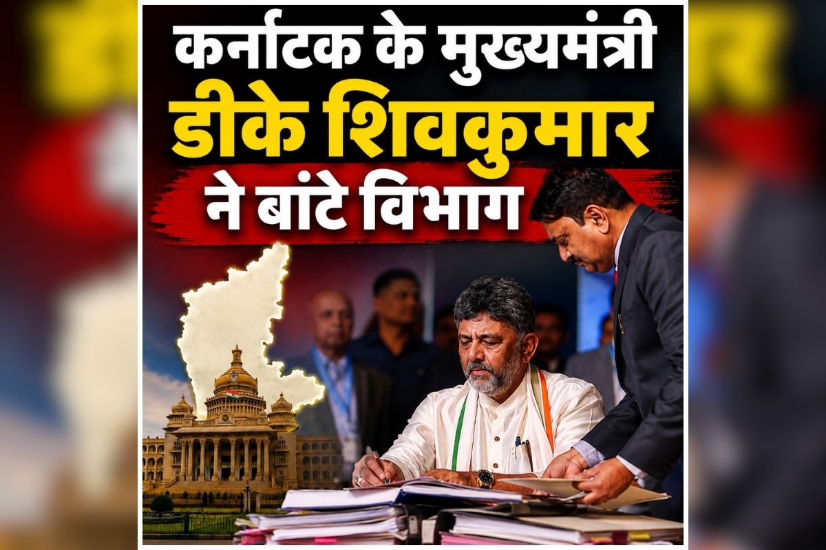 DK Shivakumar Cabinet Expansion: हो गया विभागों का बंटवारा, गृह विभाग की जिम्मेदारी संभालेंगे प्रियांक खड़गे, जानिए किसे मिला कौन-सा मंत्रालय