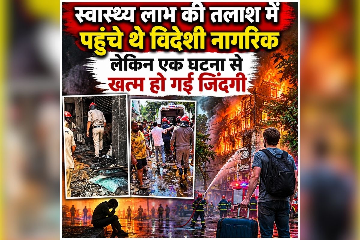 Delhi Malviya Nagar Fire: जिंदगी की जंग जीतने आए थे दिल्ली, लेकिन हादसे ने ले ली जान, मरने वालों में ज्यादातर विदेशी