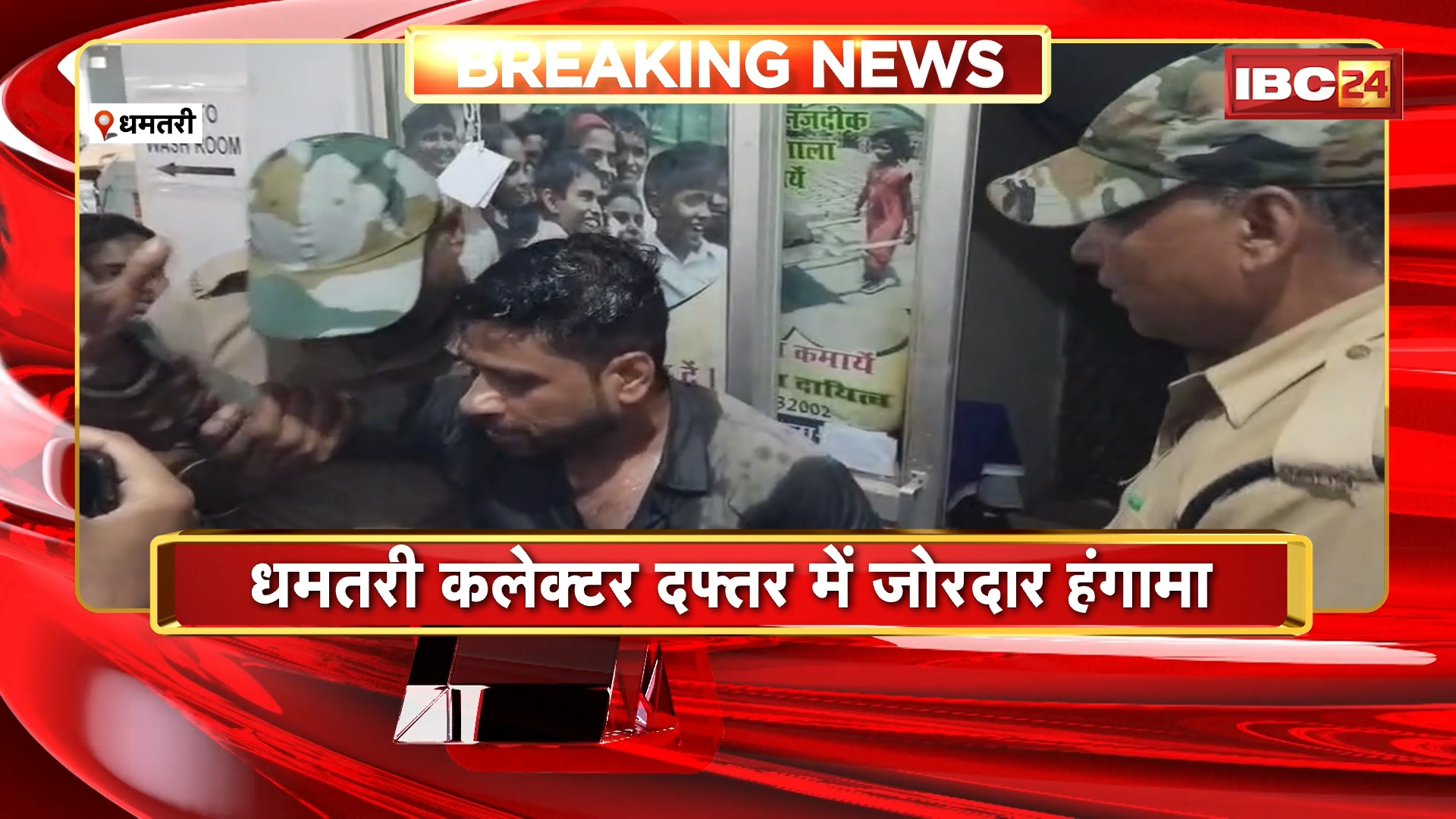 Dhamtari News: जनसुनवाई में फरियादी ने की खुदकुशी की कोशिश, BJP पार्षद पर लगाया रास्ता बंद करने का आरोप