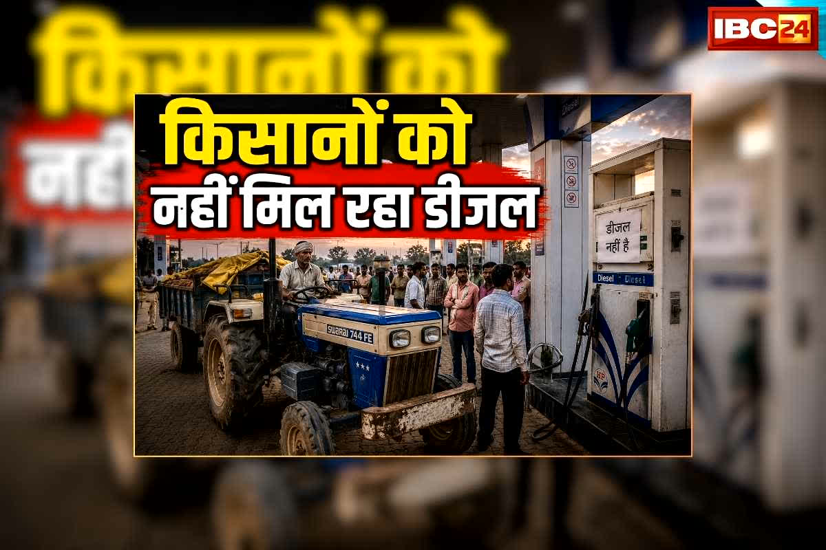 Petrol Diesel Shortage in Chhattisgarh? छत्तीसगढ़ में फिर गहराया पेट्रोल-डीजल संकट? मिल रहा सिर्फ 500 रुपए का ईंधन, गुस्साए किसानों ने किया चक्का जाम