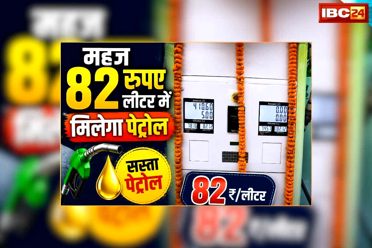 E85 Petrol Price in India: इन वाहनों को महज 52 रुपए लीटर में मिलेगा पेट्रोल! मोदी सरकार की गाड़ी मालिकों को दी बड़ी राहत, कहा- हमने पहले ही किया था अच्छे दिन का वादा