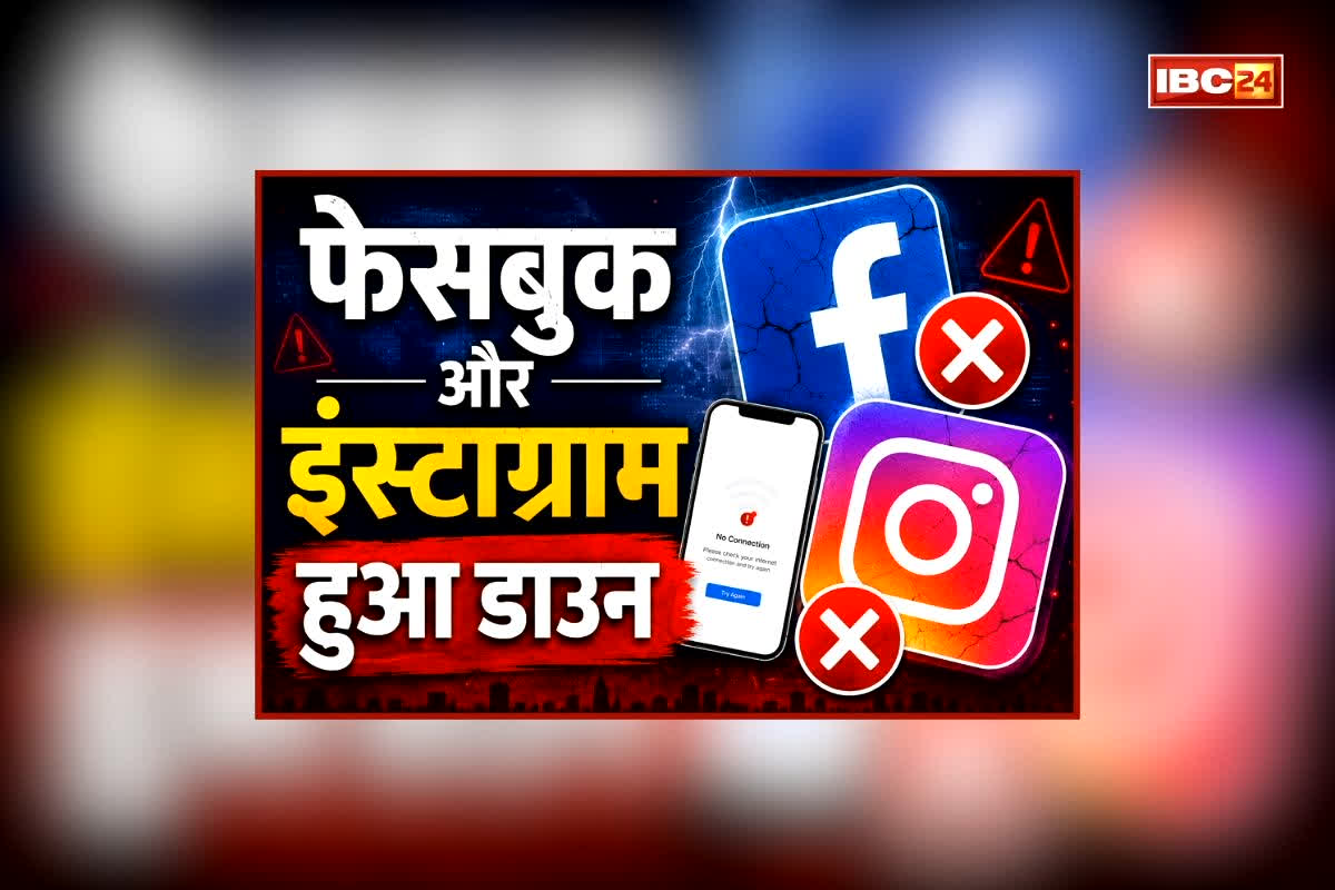 Facebook-Instagram Down: फेसबुक और इंस्टाग्राम हुए डाउन, लाखों यूजर्स को स्क्रॉलिंग समेत इन चीजों में हो रही परेशानी, जानें क्या है वजह