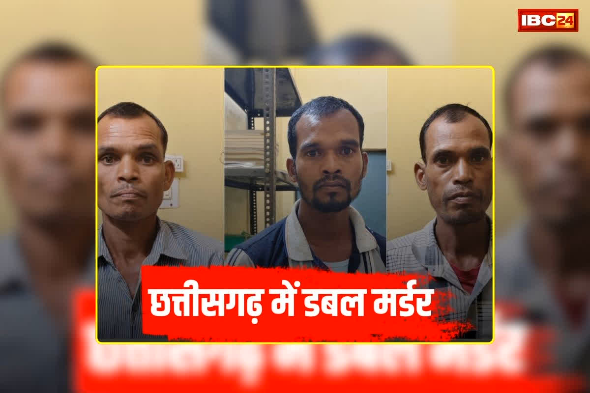 Gariaband Double Murder Case: रिश्तों का खौफनाक अंत, भाई ने ही भाई और भाभी की ले ली जान, पुलिस ने कब्र खोदी तो उड़ गए होश