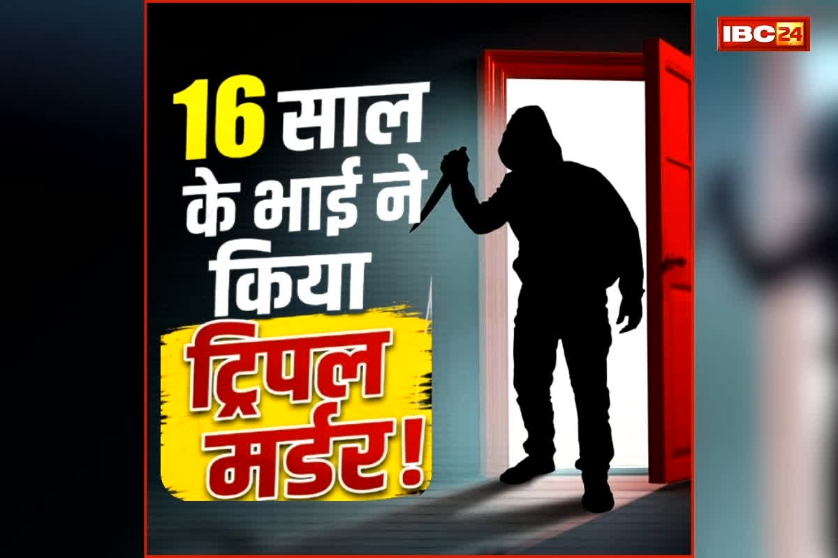 Gorakhpur Triple Murder Case: एक ही घर में ट्रिपल मर्डर, बड़े भाई, भाभी और 3 साल के बच्चे की बेरहमी से हत्या, नाबालिग ने क्यों किया अपने ही घरवालों का कत्ल?