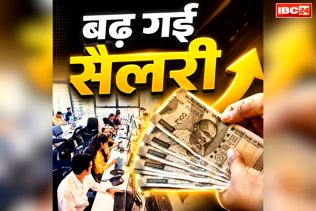 Govt Employees Salary Hike Order: नियमित के 3000 तो संविदा कर्मचारियों के सैलरी में 2000 रुपये का इजाफा.. भाजपा सरकार ने पूरी की लम्बी मांग, ग्रेच्युटी भी इसी साल होगी जारी