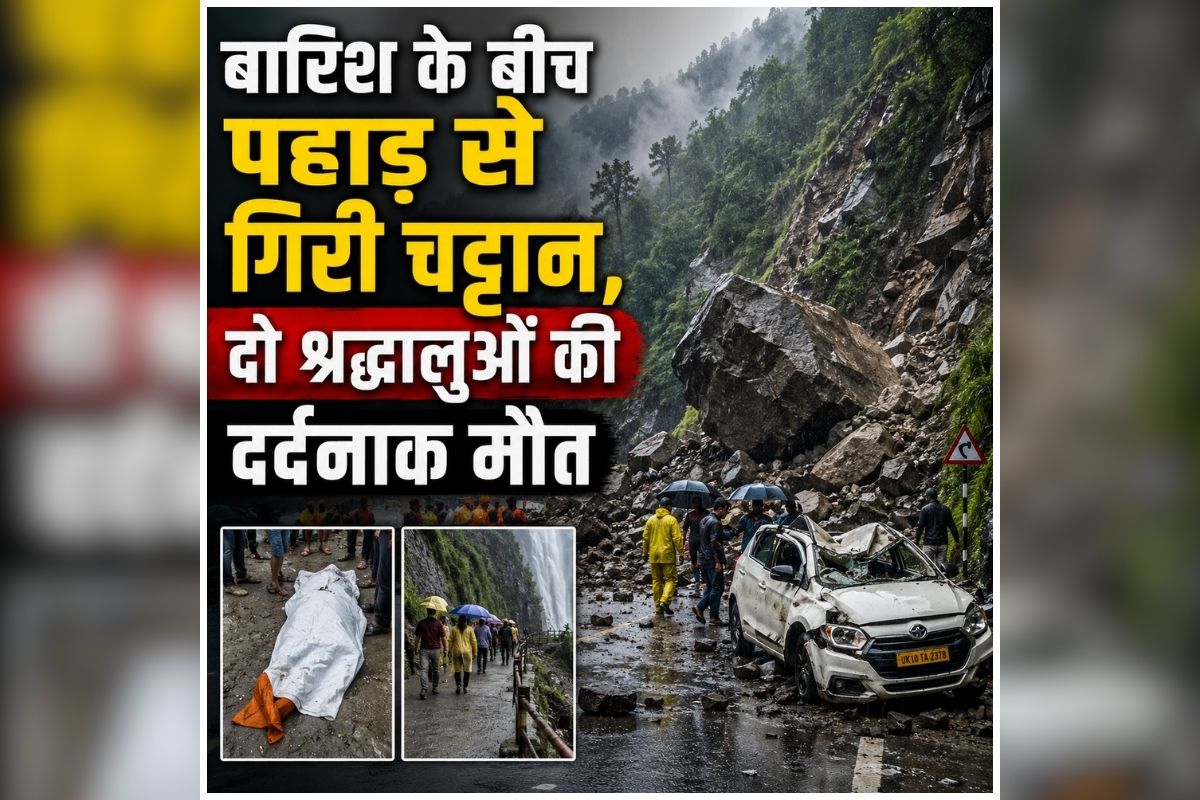 Gujarat News: कुदरत का कहर, बारिश के बीच पहाड़ से गिरी चट्टान, दो श्रद्धालुओं की दर्दनाक मौत
