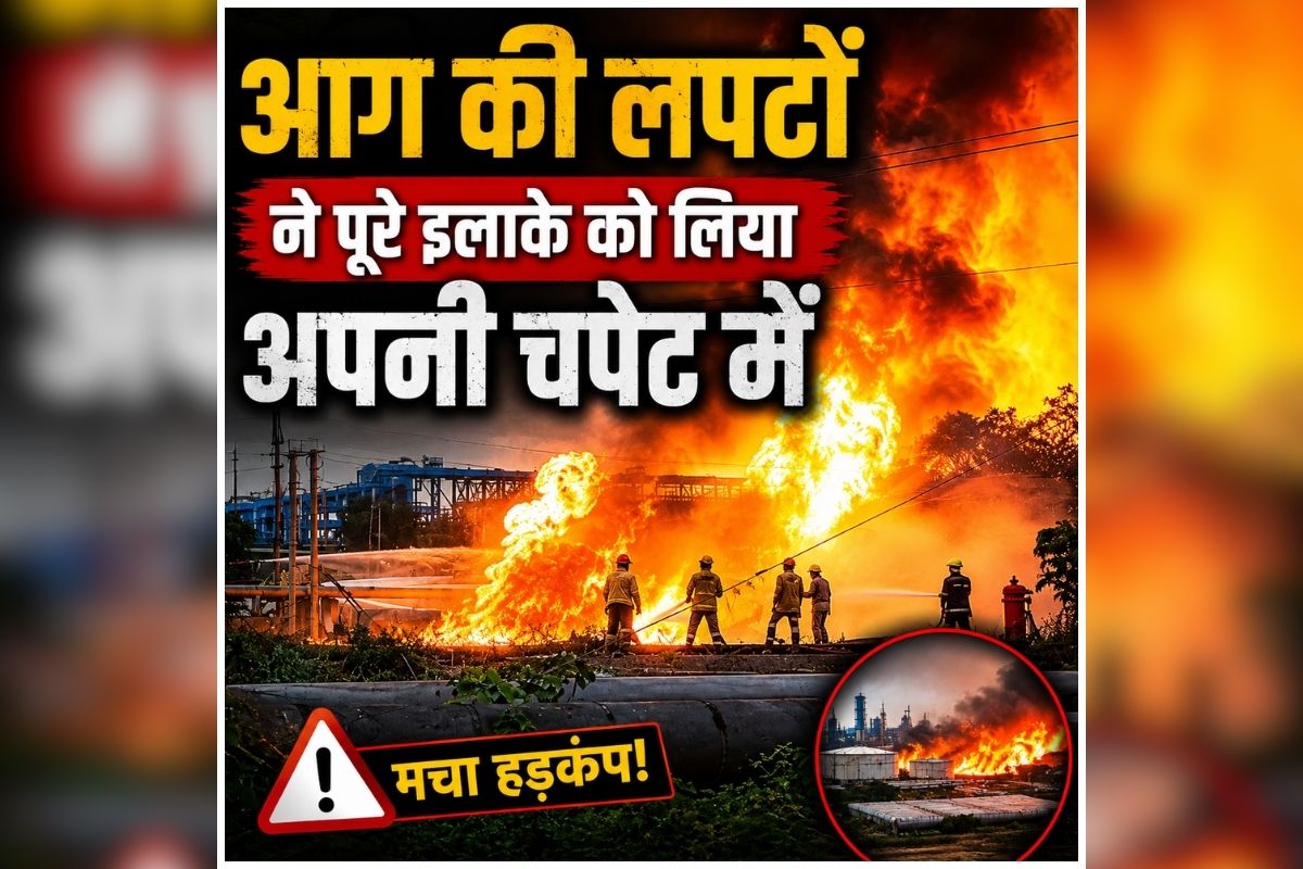 Haldia Petrochemicals Fire: रात के सन्नाटे में अचानक मची अफरा-तफरी, कुछ ही मिनटों में पूरा इलाका बन गया आग का दरिया, चारों तरफ मच गई चीख-पुकार