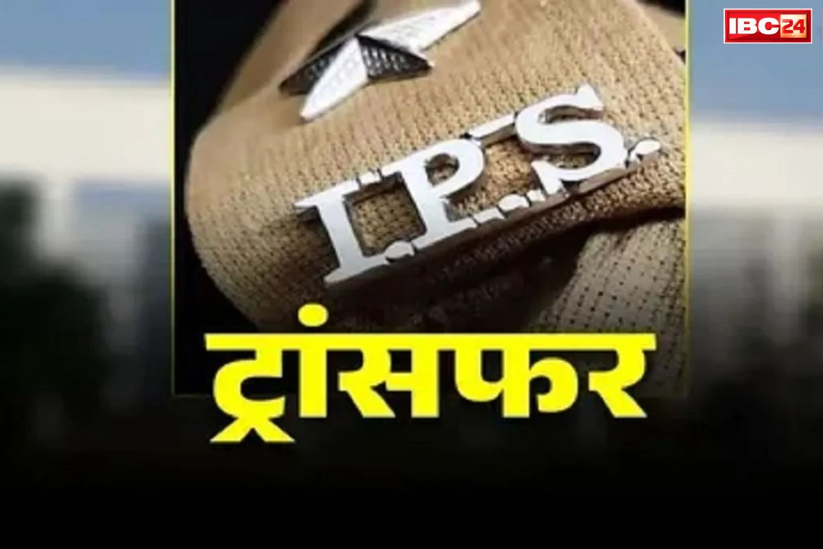 IPS Officers Transfer Posting List: राज्य सरकार ने किया एकसाथ 34 IPS अफसरों का तबादला.. मयंक बंसल को मिली संचार की जिम्मेदारी, आप भी देखें पूरी लिस्ट