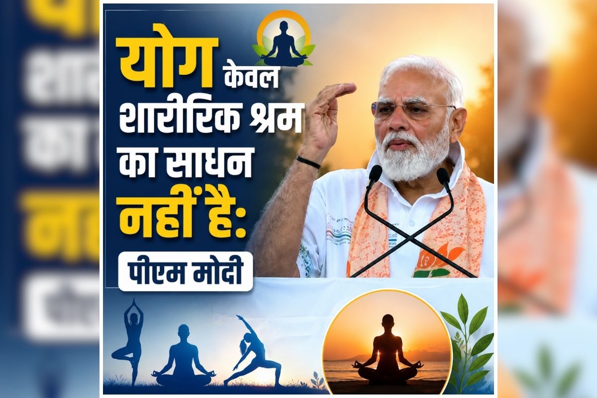 International Yoga Day 2026 Live: ‘योग केवल शारीरिक श्रम का साधन नहीं है’, कोलकाता में योग दिवस कार्यक्रम मे बोले PM मोदी, देखें लाइव