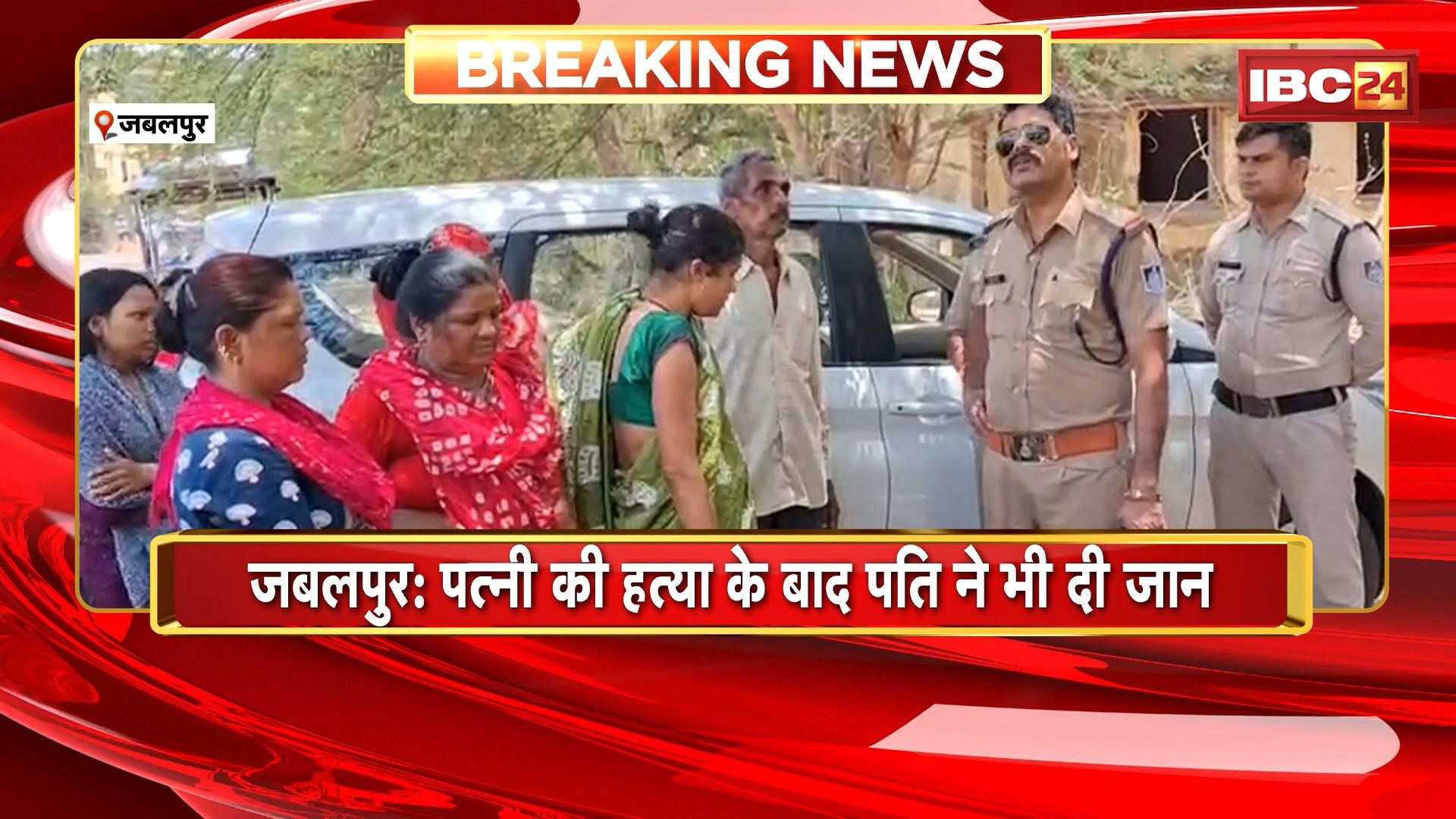 Jabalpur Murder and Suicide News : पत्नी की हत्या के बाद पति ने भी दी जान। GCF के खंडहर में फंदे से लटकी मिली लाश