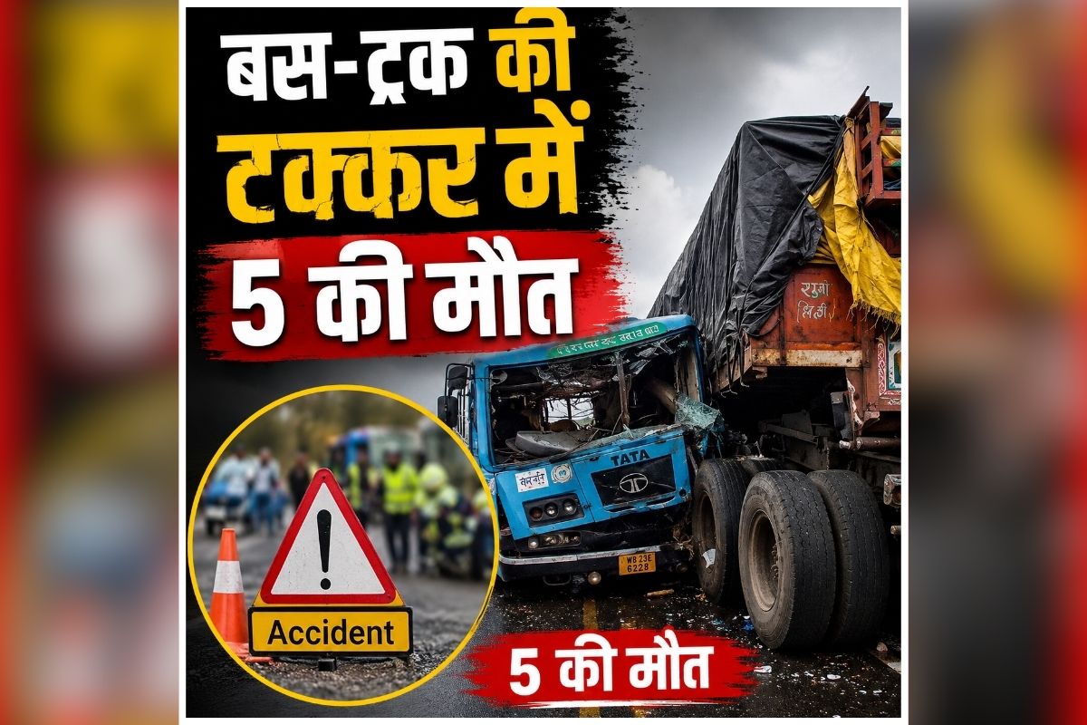 Jalpaiguri Accident News: मौसम की मार के बीच अचानक मचा कोहराम, छीन गई कई परिवारों की खुशियां, सामने आया दिल दहला देने वाला मंजर