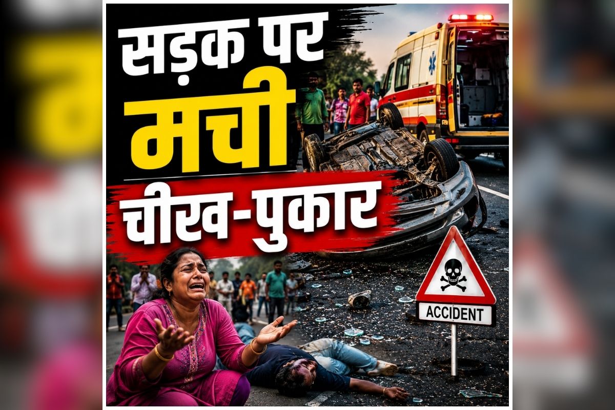 Jammu Kashmir Road Accident: सड़क पर मची चीख-पुकार, मातम में बदल गईं कुछ ही पलों की खुशियां, जानकर सिहर उठेंगे आप