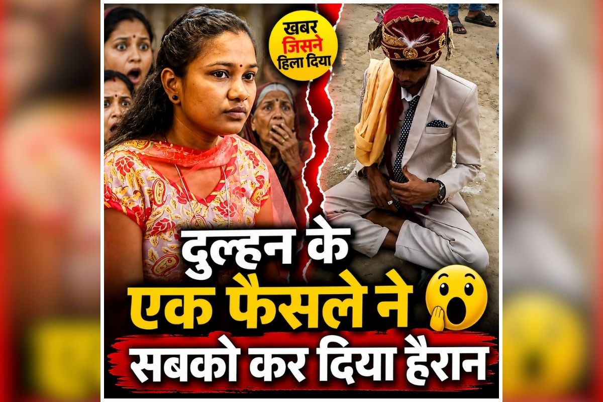 Janjgir Dulha Dulhan News: सात फेरों से ठीक पहले दुल्हन ने रोक दी शादी, देखते रह गए बाराती और घराती, वजह जानकर हर कोई कर रहा तारीफ