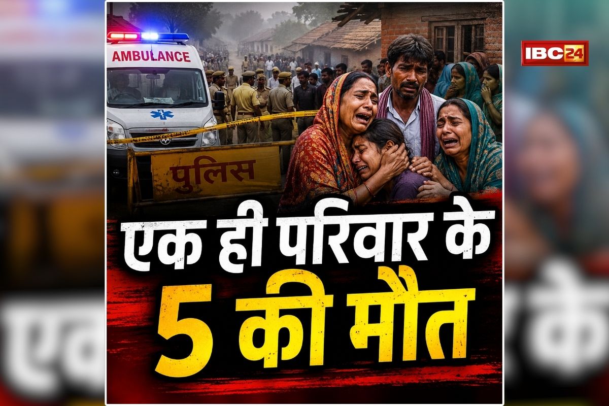 Jharkhand News: एक ही घर में 5 लोगों की रहस्यमयी मौत, शरीर में मिली ऐसी चीज जिसने डॉक्टरों के भी उड़ाए होश, सामने आया तांत्रिक कनेक्शन