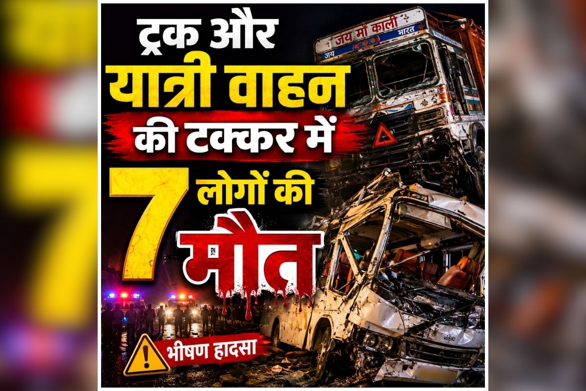 Jharkhand Road Accident: कुछ ही सेकंड में उजड़ गईं कई जिंदगियां, चीख-पुकार से गूंज उठा पूरा इलाका, खुशियों के बीच अचानक टूटा दुखों का पहाड़