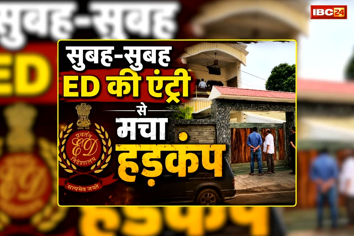 KK Sohgaura ED Raid: तड़के सुबह ED की बड़ी कार्रवाई, इस कारोबारी के घर मारा छापा, मचा हड़कंप