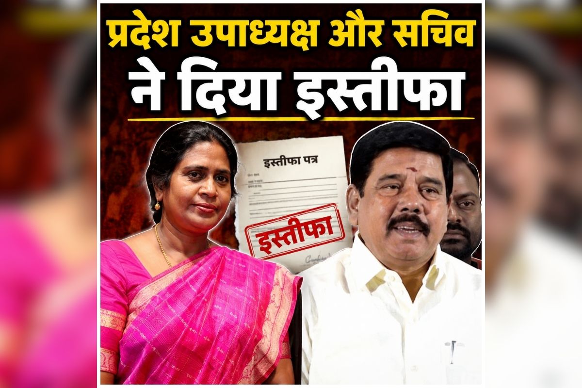 Karu Nagarajan Resigns: BJP को एक और बड़ा झटका, प्रदेश उपाध्यक्ष और सचिव ने दिया इस्तीफा, जानिए क्या है कारण