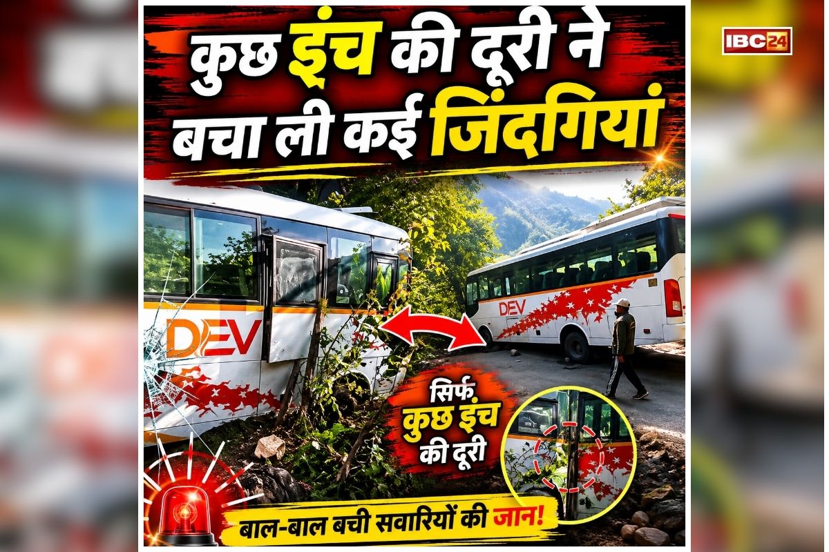 Kedarnath Bus Accident Video: रास्ते में अचानक मचा हड़कंप, कुछ सेकंड के लिए थम गईं यात्रियों की सांसें, वीडियो देखकर दहल जाएंगे आप