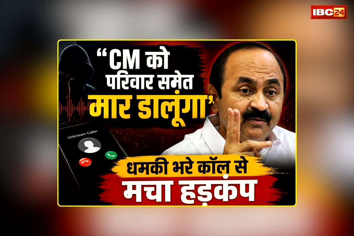 Kerala CM Threat Case: सीएम और उसके परिवार को जान से मार दूंगा, धमकी भरे कॉल से मचा हड़कंप… जानिए आरोपी ने क्यों रची थी ये साजिश