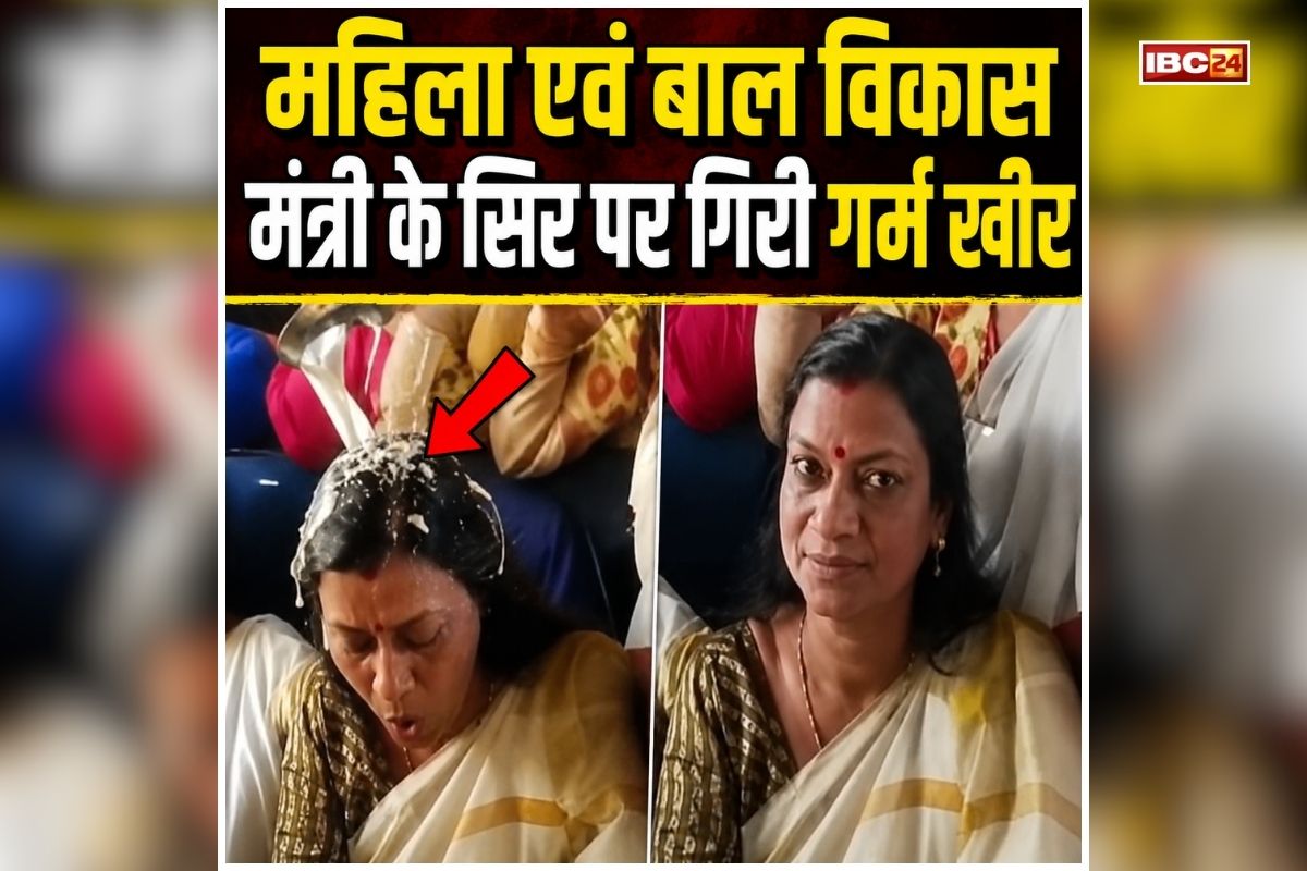 Kerala Latest News: बस में यात्रा के दौरान महिला एवं बाल विकास मंत्री के सिर पर गिरी गर्म खीर, देखते ही देखते मचा हड़कंप, अब वायरल हुआ वीडियो