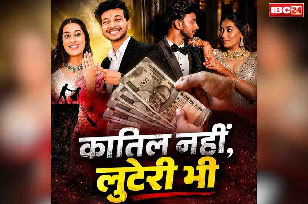 Siya Goyal and Ketan Agrawal News: कातिल ही नहीं लुटेरी भी थी सिया!.. मंगेतर केतन से ऐंठे थे शॉपिंग के बहाने एक करोड़ रुपये.. लेकिन पैसे का इस्तेमाल जानकार आप भी रह जायेंगे हैरान, पढ़ें..