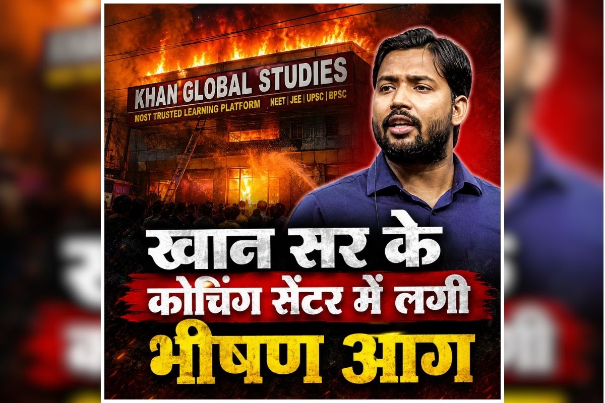 Khan Sir Coaching Fire: खान सर के कोचिंग सेंटर में मची अफरातफरी, जान बचाकर इधर उधर भागे छात्र, घटना का वीडियो देख दंग रह जाएंगे आप
