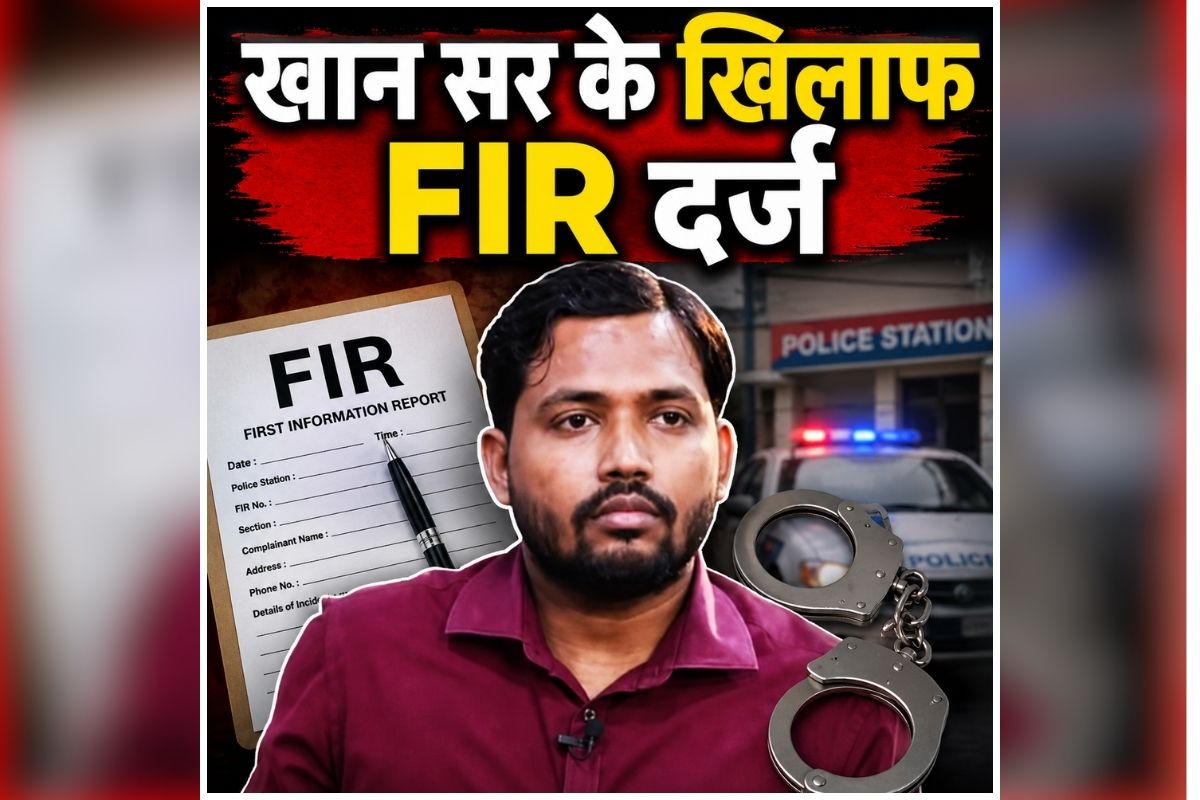 Khan Sir FIR: खान सर के खिलाफ FIR दर्ज, अब पुलिस कर रही है तलाशी, दो बॉडीगार्ड पहले हो चुके हैं गिरफ्तार, जानिए क्या है पूरा मामला?