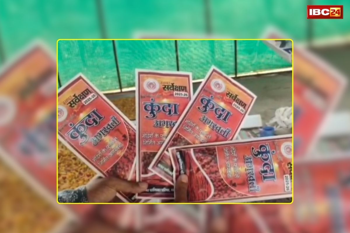 Khargone News: नगर पालिका की अनोखी पहल, मंदिरों के फूलों से बन रही सुगंधित “कुंदा अगरबत्ती” पर्यावरण संरक्षण की दिशा में बड़ा कदम