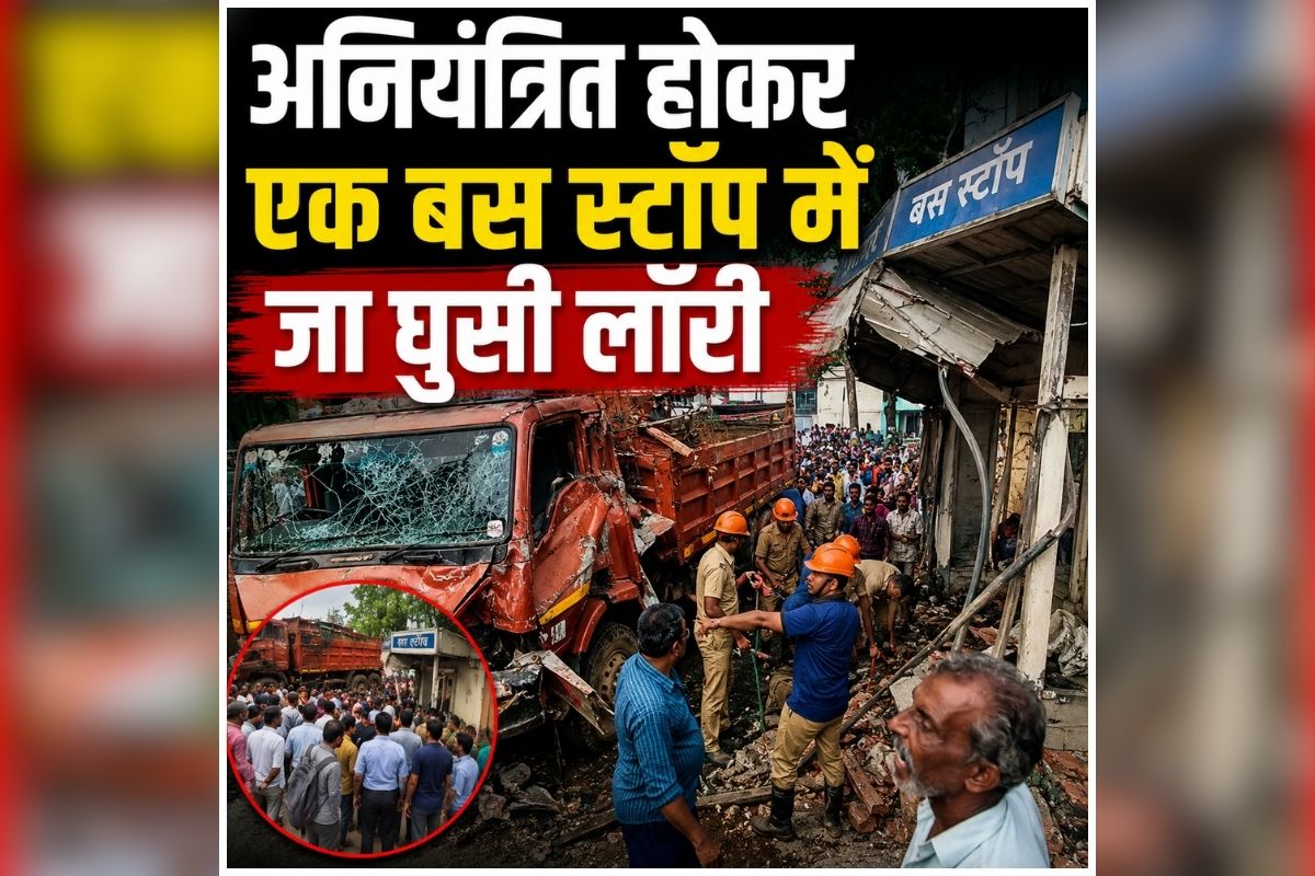 Kollam Road Accident News: सड़क पर छटपाटे मिले इतने लोग, थम चुकी थी तीन की सांसे, हालत देखकर पुलिस के भी उड़े होश