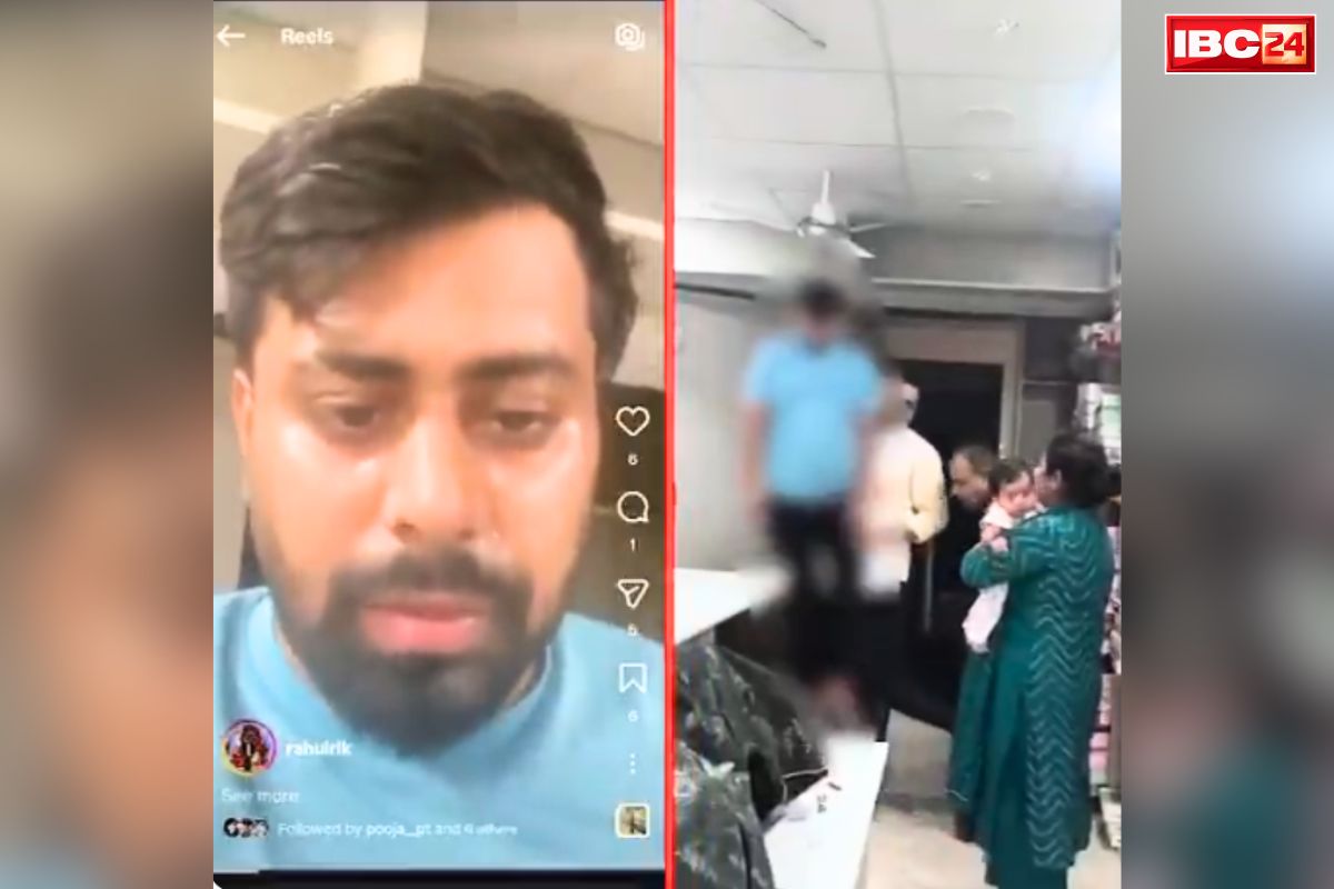 Live Video Before Suicide: ‘झाड़ू-पोछा करता हूँ, बर्तन भी धो देता हूँ, फिर भी मेरे खिलाफ रहते है’.. शख्स ने वीडियो बनाकर कर लिया सुसाइड, इन पर लगाए गंभीर आरोप, आप भी सुनें