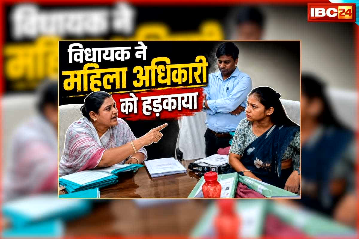MLA Ritu Banawat Video: ‘बदतमीजी नहीं…सरकारी नौकरी में हो तो प्रोटोकॉल समझो’ समीक्षा बैठक के दौरान विधायक ने महिला अधिकारी को हड़काया, वीडियो वायरल