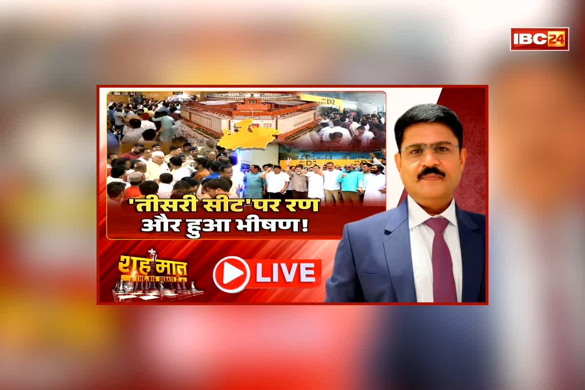 शह मात The Big Debate: ‘तीसरी सीट पर रण’ और हुआ भीषण! रद्द हुआ मीनाक्षी नटराजन का नामांकन, शपथ पत्र का पेंच, किसने खोला भेद?