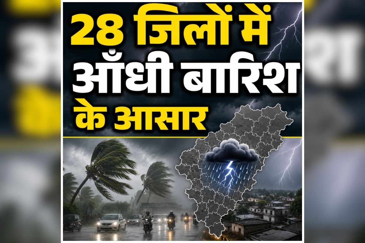 MP Me Barish Kab Hogi: मानसून से पहले इन जिलों में आंधी-बारिश मचा सकती है कहर, मौसम विभाग ने 28 जिलों के लिए जारी की चेतावनी!