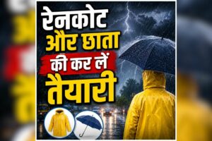 UP Weather Update Today: बिना तैयारी घर से न निकले बाहर, प्रदेश के इन जिलों में होगी जोरदार बारिश, IMD ने जारी किया अलर्ट