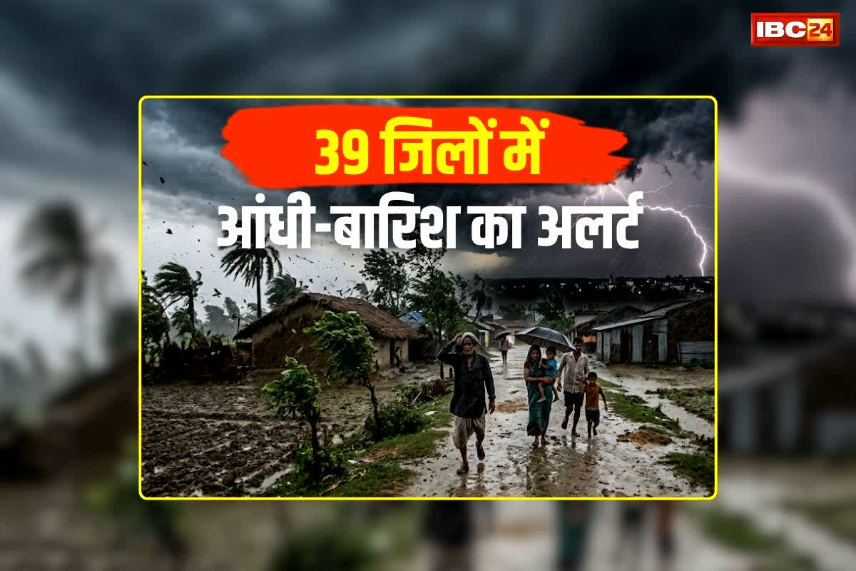 MP Me Monsoon Ki Entry: मानसून से पहले आंधी-बारिश मचाएगी तांडव, 39 जिलों के लिए अलर्ट जारी, जानिए आपके क्षेत्र में कैसा रहेगा मौसम