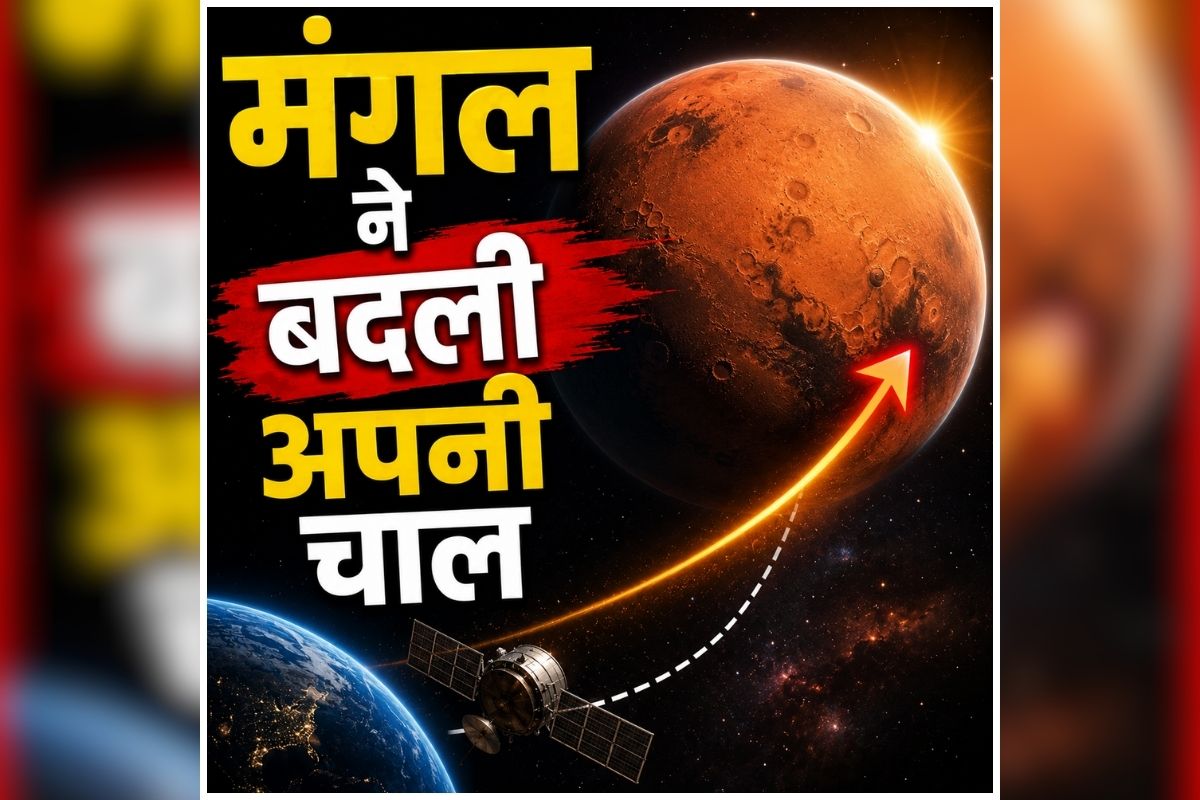 Mars Change Zodiac Sign: मंगल ने बदली अपनी चाल, बढ़ सकती है इन राशियों की परेशानियां, 42 दिनों तक रहना होगा बेहद सतर्क