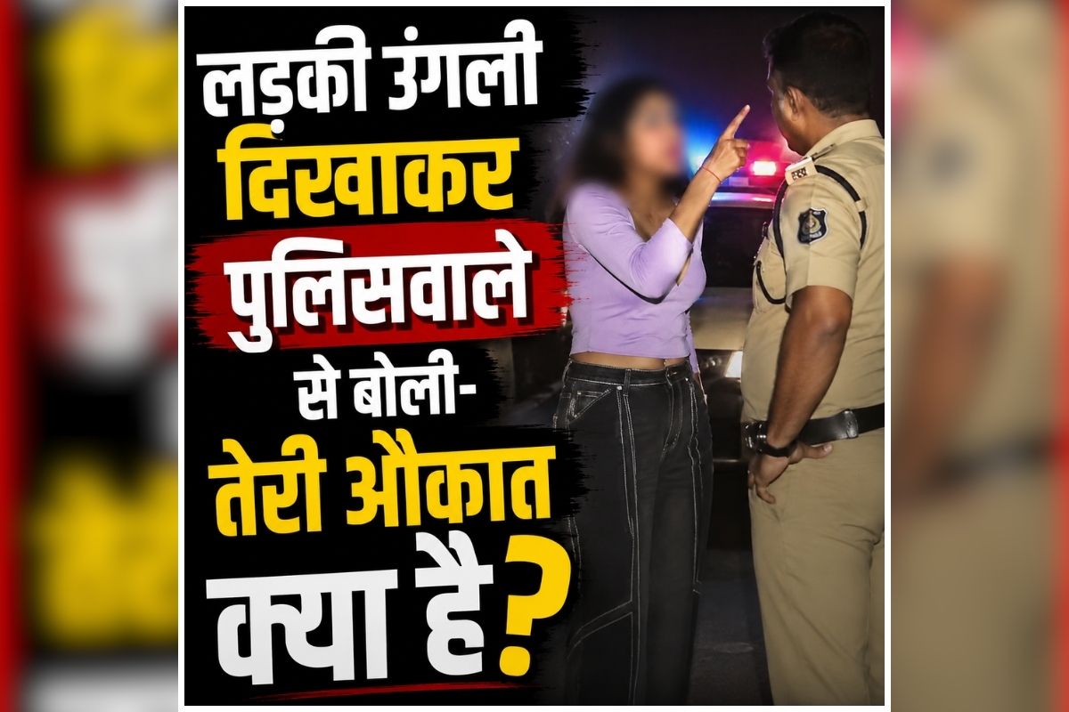Meerut Viral Video: देर रात सड़क पर मचा हंगामा, नशे में धुत युवती ने पुलिस के साथ की ऐसी हरकत, बोली ‘तेरी औकात क्या है’
