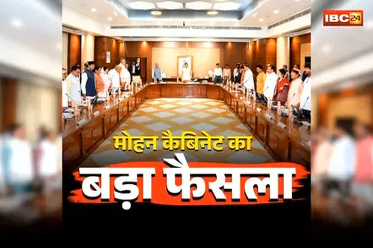 Mohan Cabinet Meeting Decisions: धार में बनेगा ऐतिहासिक सरस्वती लोक, मोहन कैबिनेट का बड़ा फैसला, जानिए और किन प्रस्तावों पर लगी मुहर