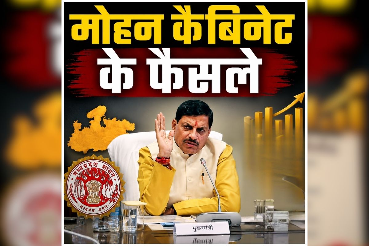 Mohan Cabinet ke Faisle: मोहन कैबिनेट की बैठक खत्म, कई महत्वपूर्ण फैसलों पर हुई चर्चा, जानें किन प्रस्तावों पर लगी मुहर